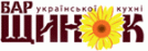 Бар «Щинок»