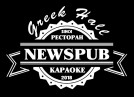 Ресторанный комплекс «Newspub & Caruso»