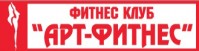 Фитнес клуб «Арт-фитнес»