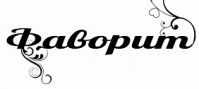 Сеть ресторанов «Фаворит»