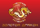 Дом китайской кухни «Золотой Дракон»