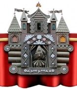 Волгоградский Областной Театр кукол