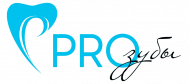Стоматология «PROзубы» Стоматология «PROзубы»