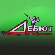 Фитнес-клуб «Дебют»