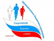 Спортивный комплекс «Темп»