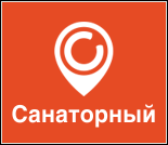 Фитнес-клуб «Санаторный» Фитнес-клуб «Санаторный»