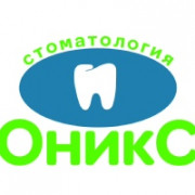 Центр эстетической стоматологии «Оникс» Центр эстетической стоматологии «Оникс»