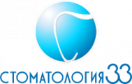 Стоматология 33