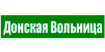 Турбаза «Донская вольница»