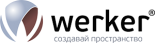 Компания «Werker»